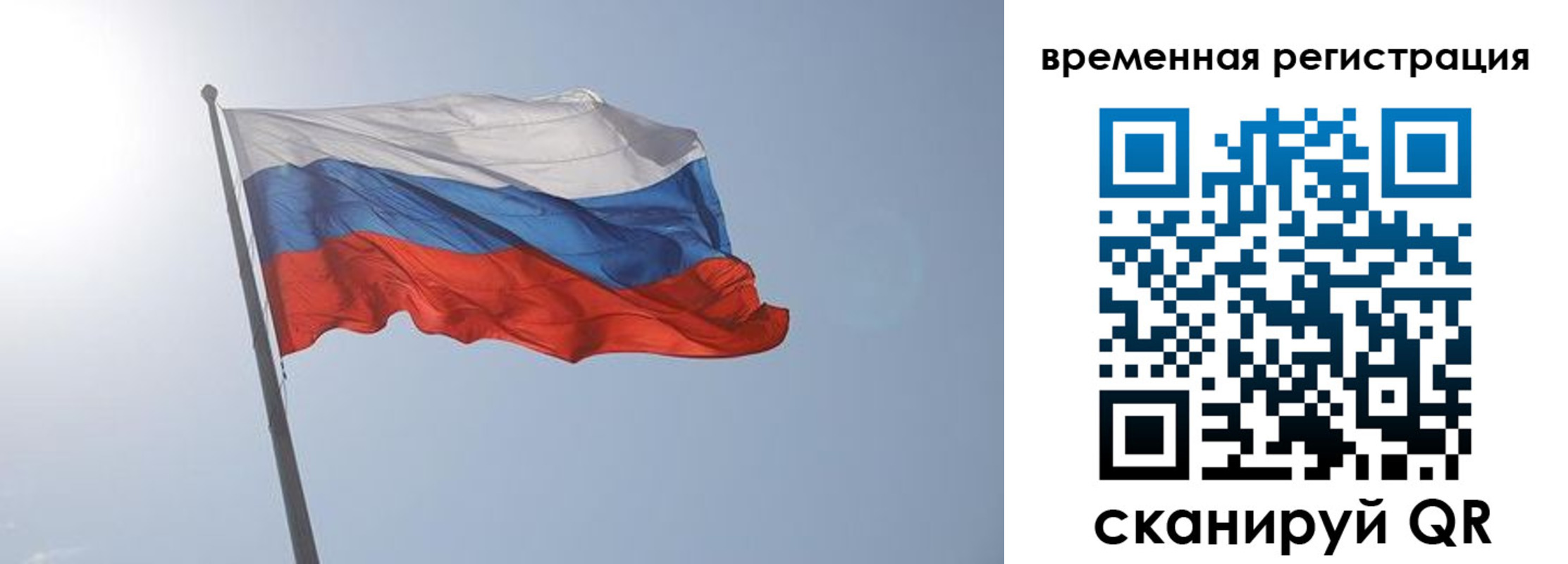 временная регистрация надежно в Кабардино-Балкарии