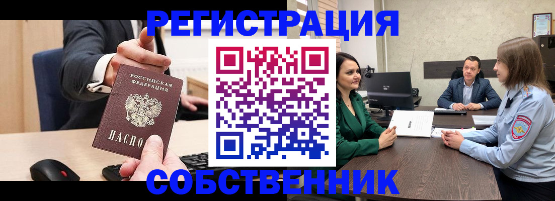 временная регистрация гарантия в Кабардино-Балкарии