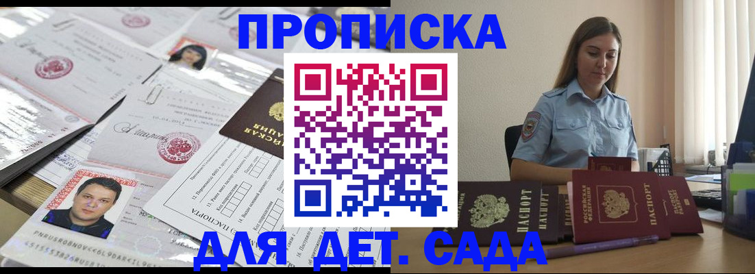 регистрация в Кабардино-Балкарии