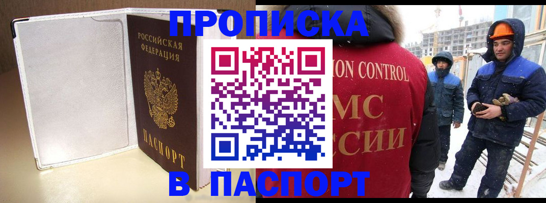 временная регистрация в Кабардино-Балкарии