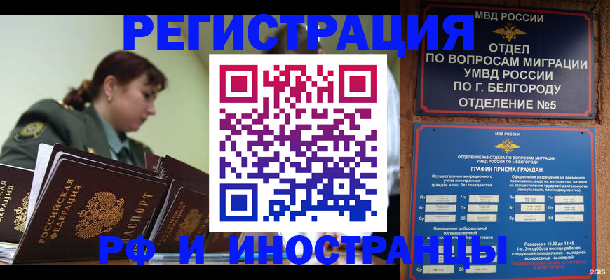 временная регистрация недорого в Кабардино-Балкарии