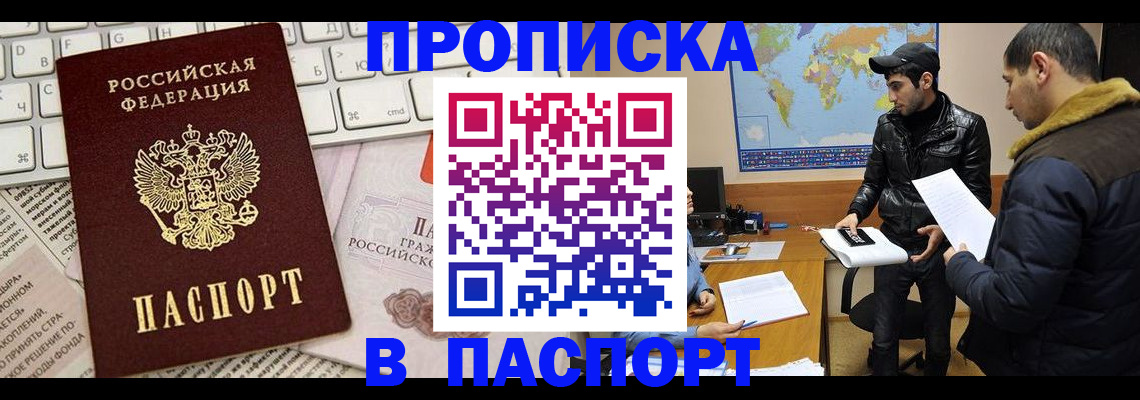 прописка для военкомата в Кабардино-Балкарии
