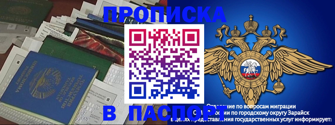 купить прописку в Кабардино-Балкарии