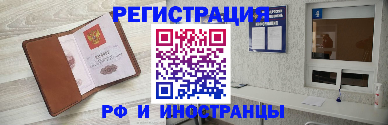 временная регистрация поиск в Кабардино-Балкарии